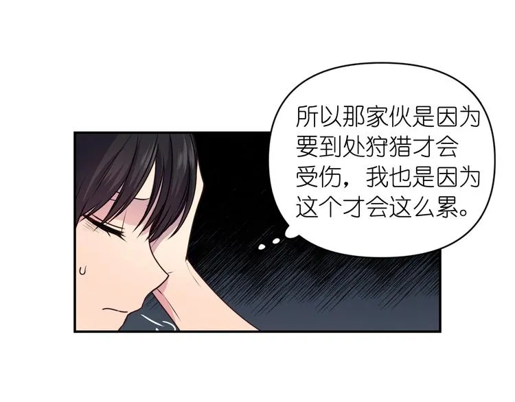 第5话 对不起，我受伤了 第51页