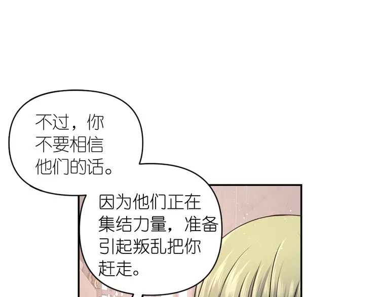 第5话 对不起，我受伤了 第52页