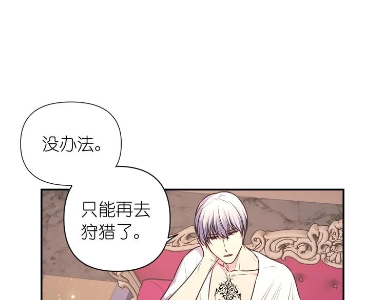 第5话 对不起，我受伤了 第54页