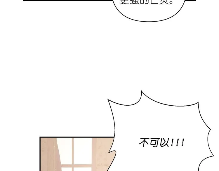 第5话 对不起，我受伤了 第56页