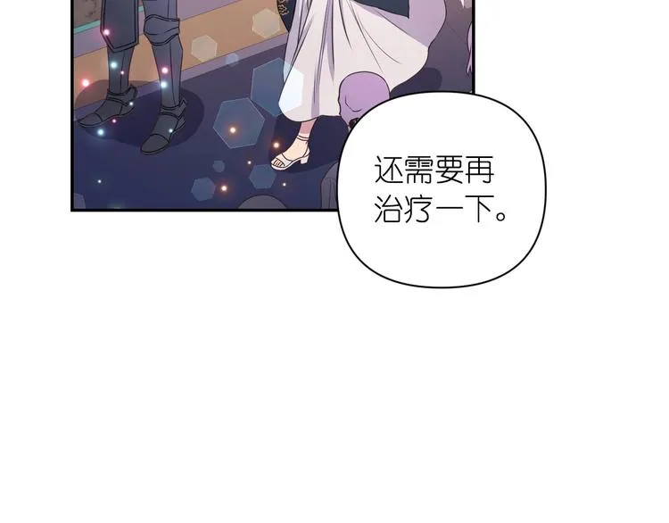 第5话 对不起，我受伤了 第62页