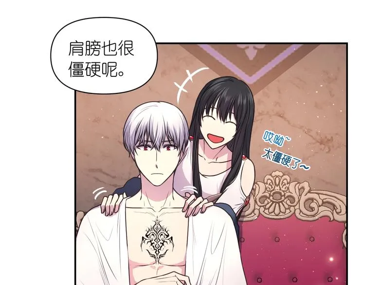 第5话 对不起，我受伤了 第63页