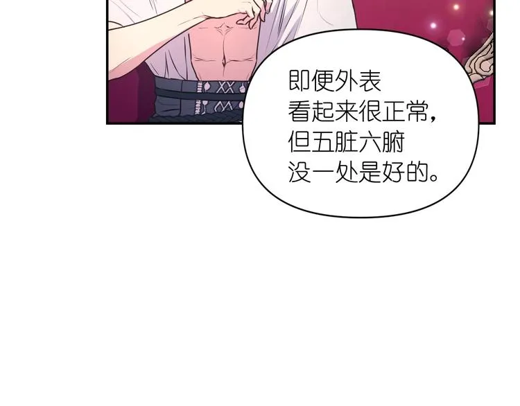 第5话 对不起，我受伤了 第64页