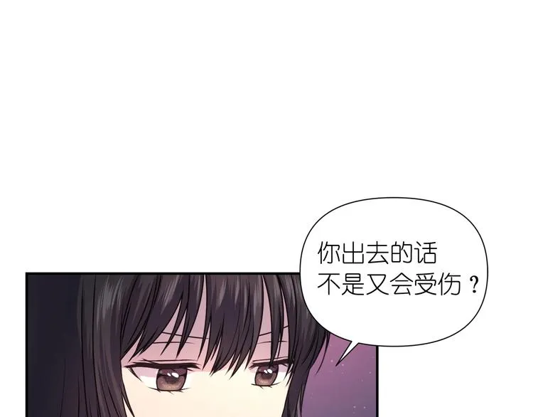 第5话 对不起，我受伤了 第68页