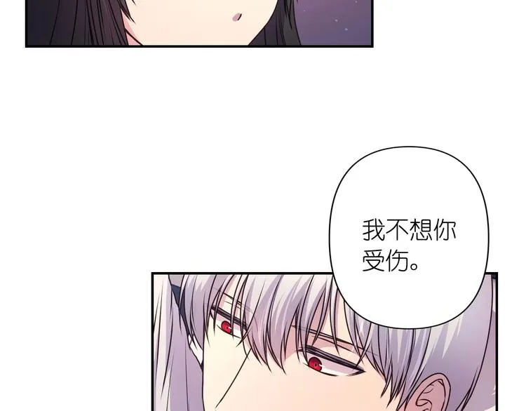 第5话 对不起，我受伤了 第69页