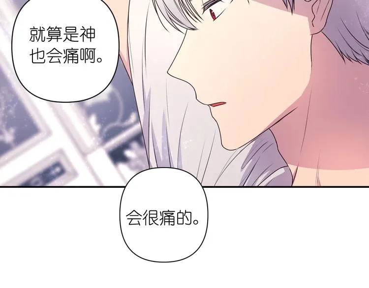 第5话 对不起，我受伤了 第71页