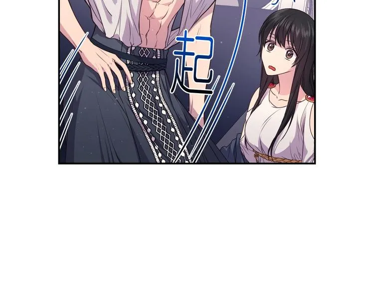 第5话 对不起，我受伤了 第73页