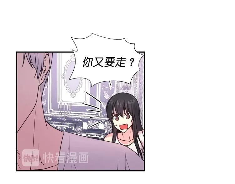 第5话 对不起，我受伤了 第74页