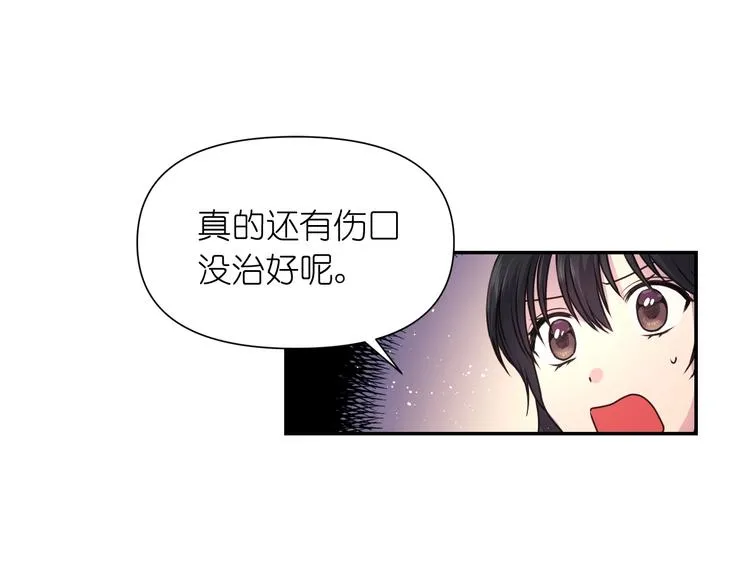 第5话 对不起，我受伤了 第75页