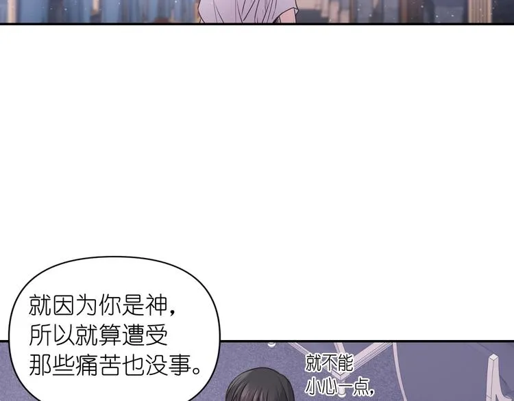 第5话 对不起，我受伤了 第77页
