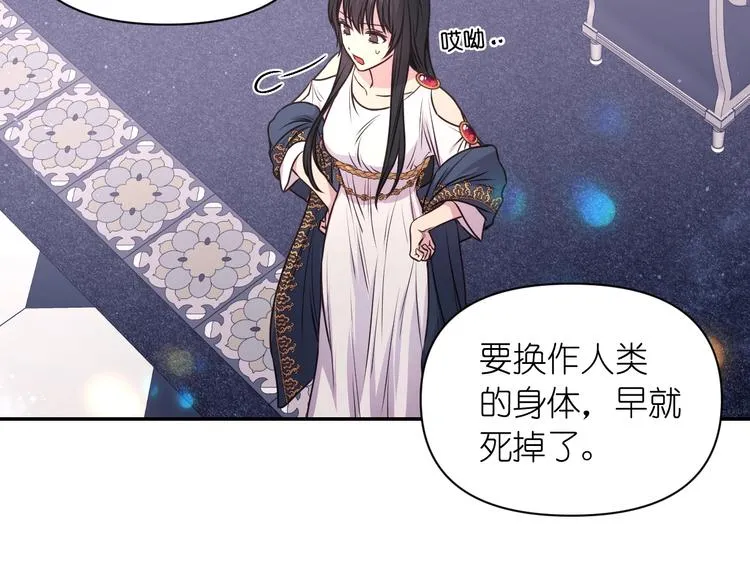 第5话 对不起，我受伤了 第78页