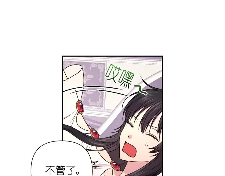 第5话 对不起，我受伤了 第79页
