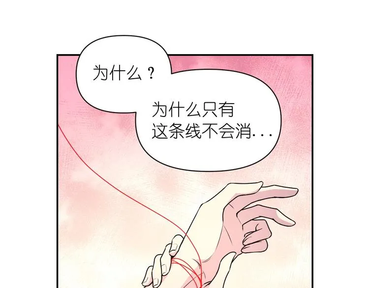 第5话 对不起，我受伤了 第82页
