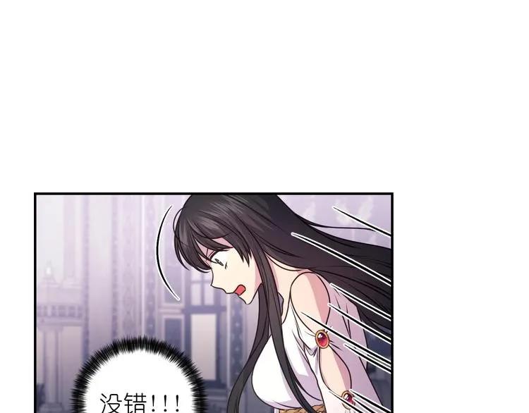 第5话 对不起，我受伤了 第84页