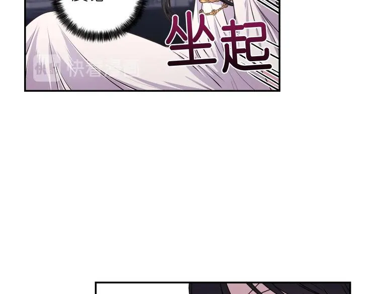 第5话 对不起，我受伤了 第85页