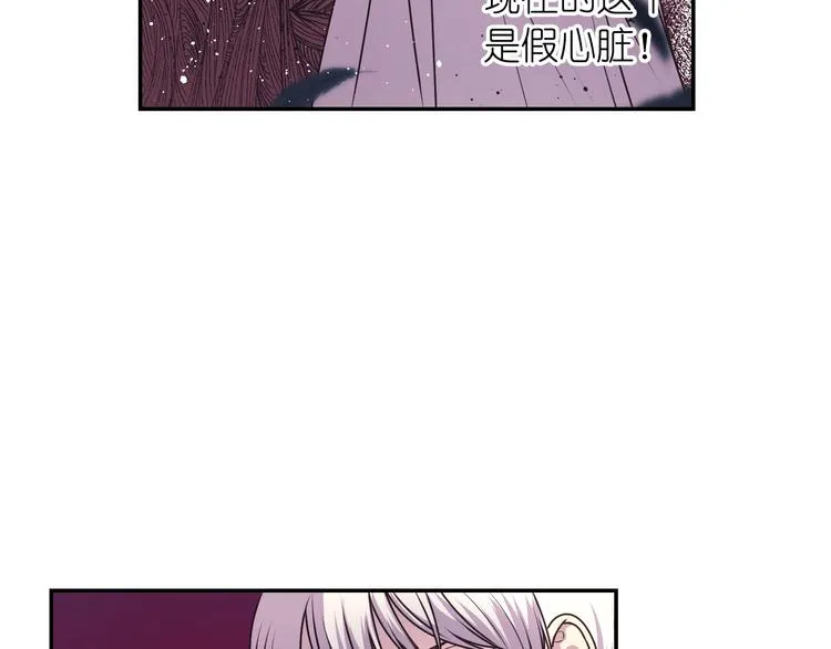 第5话 对不起，我受伤了 第89页