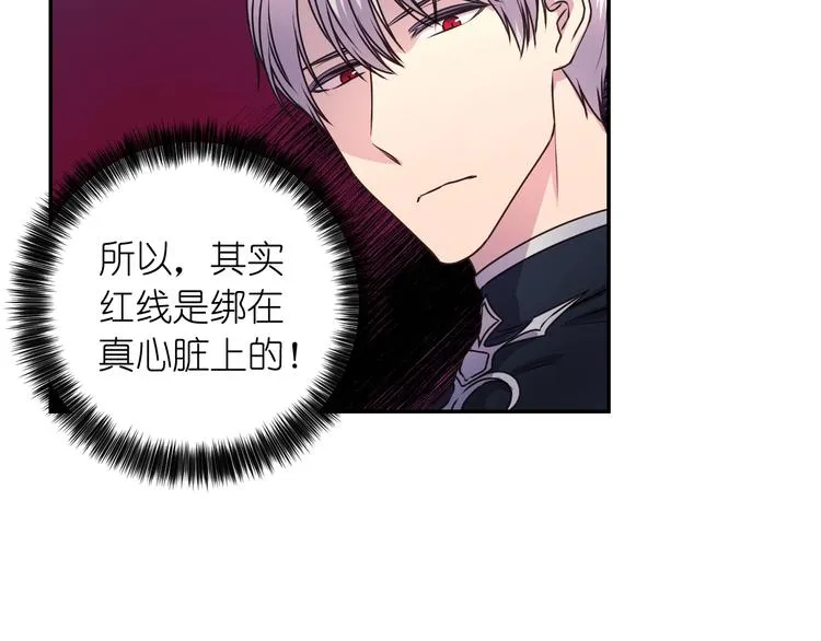 第5话 对不起，我受伤了 第90页