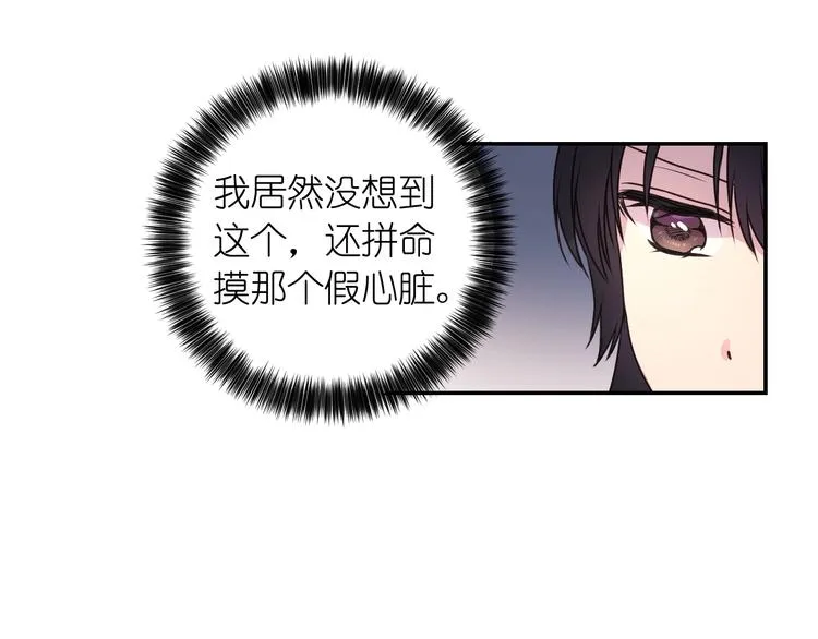 第5话 对不起，我受伤了 第91页