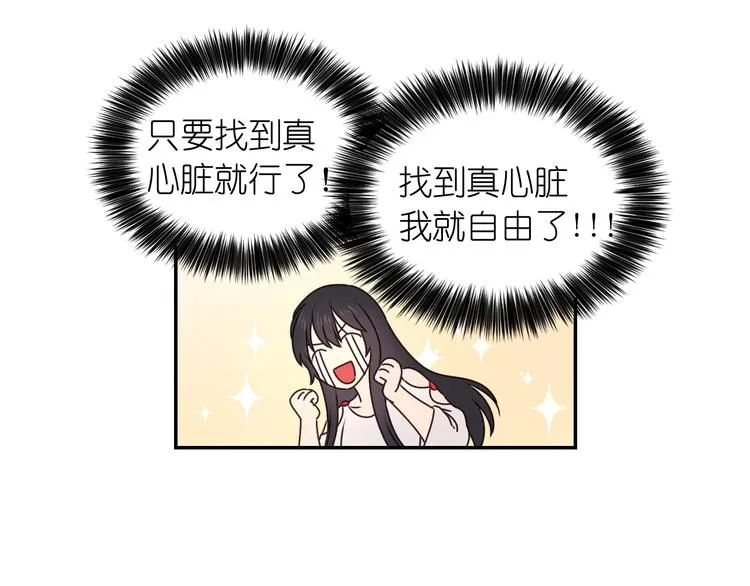 第5话 对不起，我受伤了 第92页