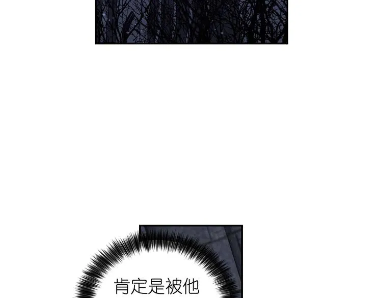 第5话 对不起，我受伤了 第97页