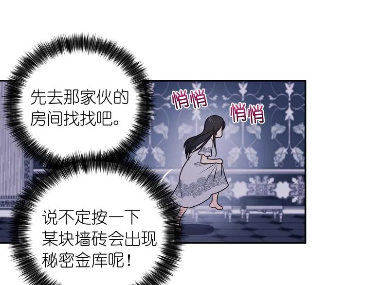 第5话 对不起，我受伤了 第101页