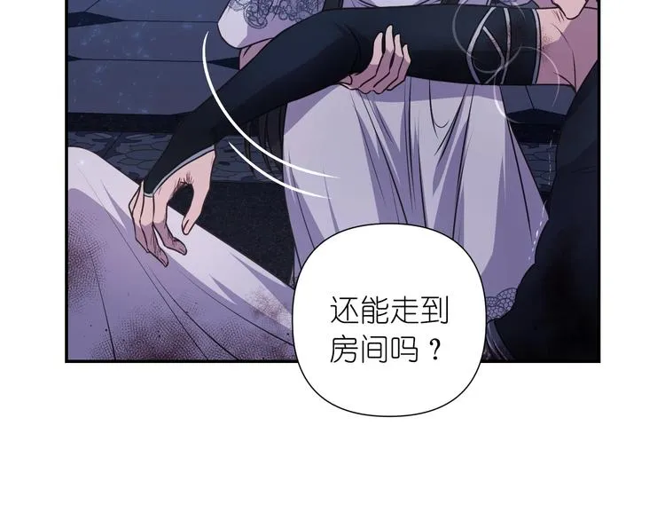 第5话 对不起，我受伤了 第111页
