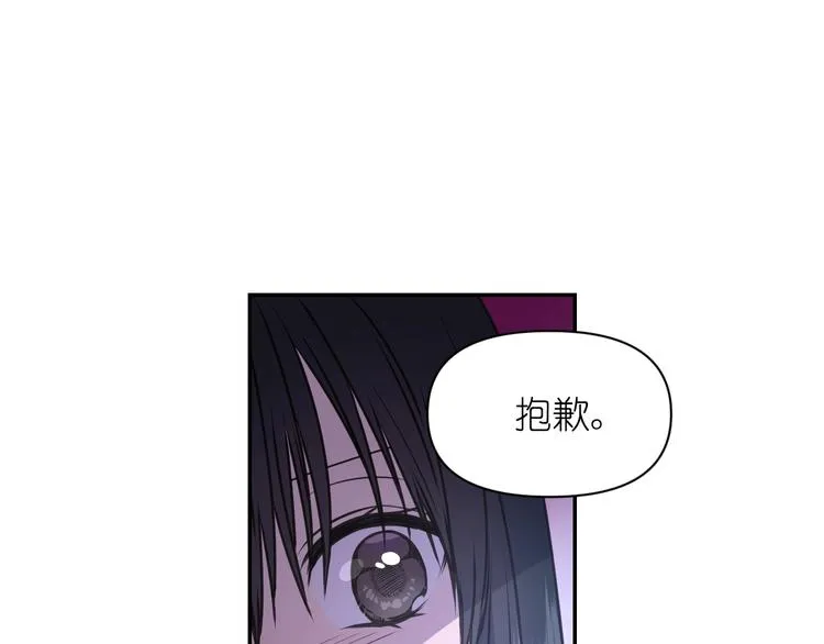 第5话 对不起，我受伤了 第112页