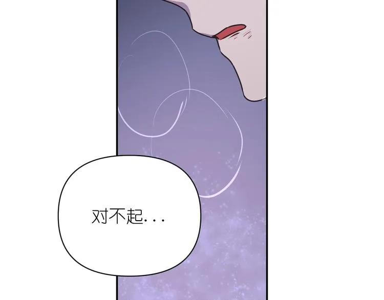 第5话 对不起，我受伤了 第120页