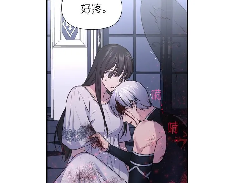 第6话 如此激情的夜晚 第6页