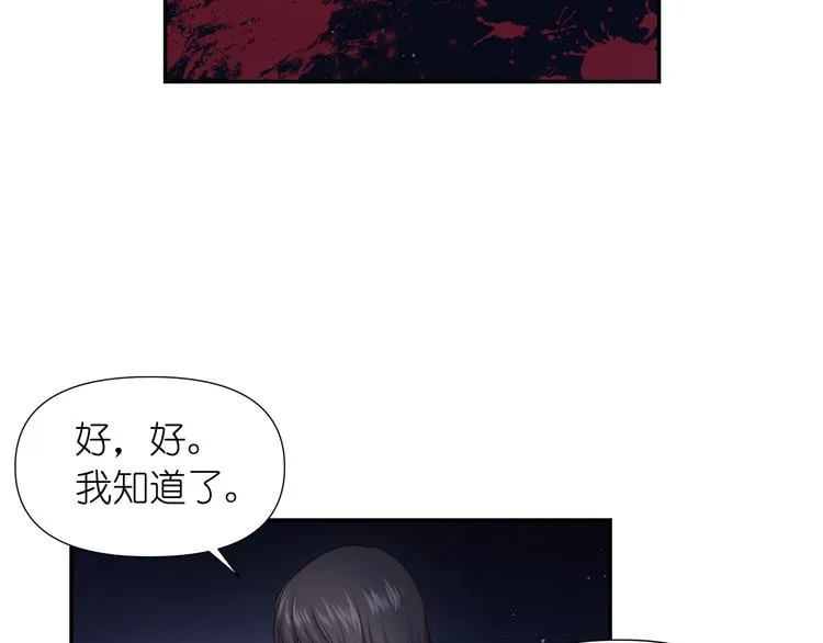 第6话 如此激情的夜晚 第8页