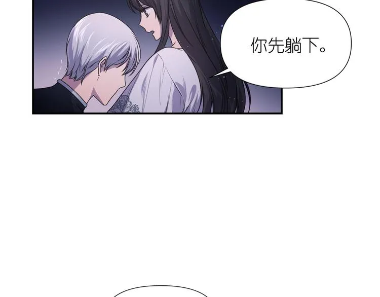 第6话 如此激情的夜晚 第9页