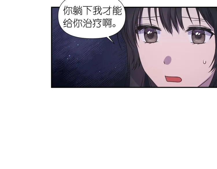 第6话 如此激情的夜晚 第10页