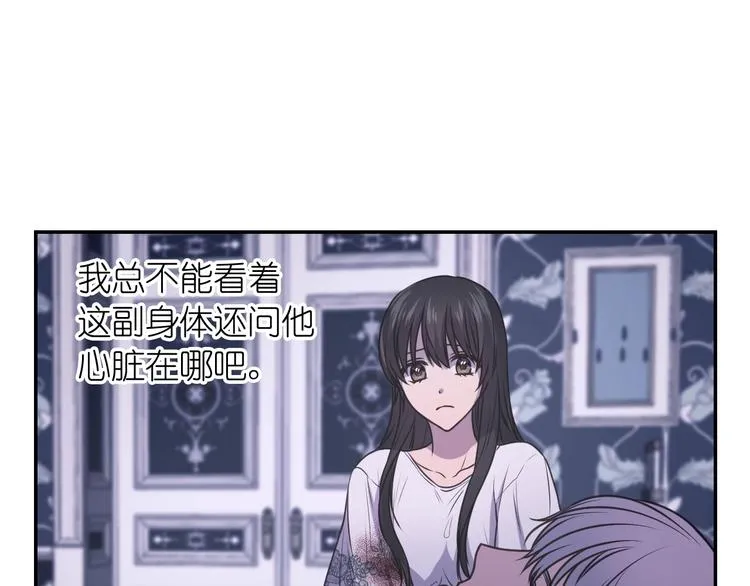 第6话 如此激情的夜晚 第13页