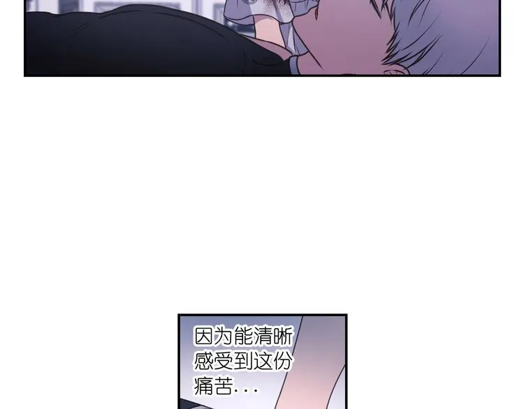 第6话 如此激情的夜晚 第14页