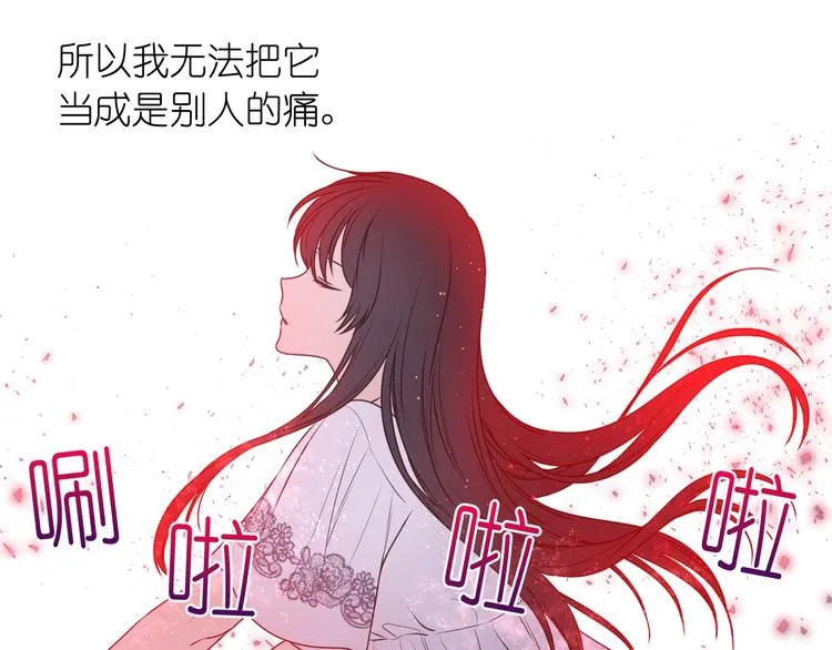 第6话 如此激情的夜晚 第16页