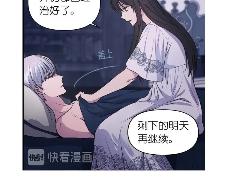 第6话 如此激情的夜晚 第23页
