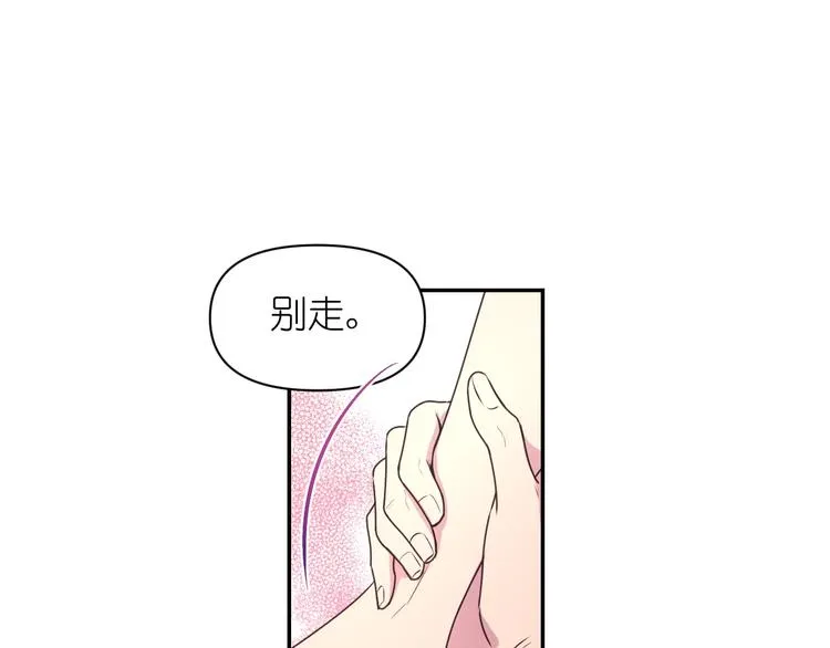 第6话 如此激情的夜晚 第25页