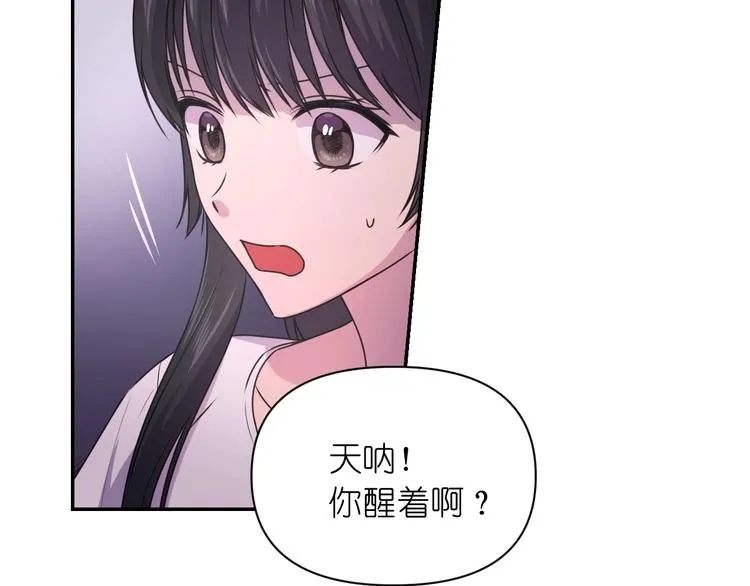 第6话 如此激情的夜晚 第29页