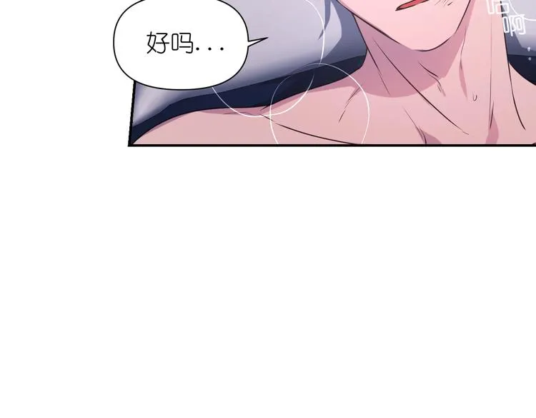 第6话 如此激情的夜晚 第31页