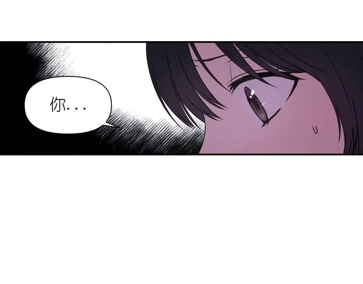第6话 如此激情的夜晚 第32页
