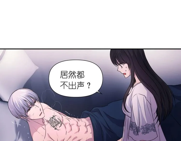第6话 如此激情的夜晚 第33页