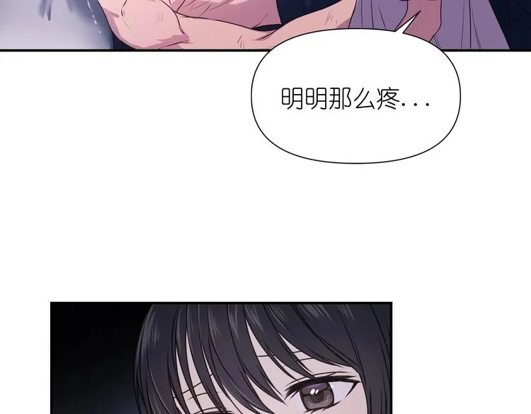 第6话 如此激情的夜晚 第34页