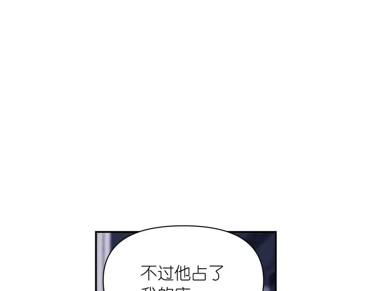 第6话 如此激情的夜晚 第41页