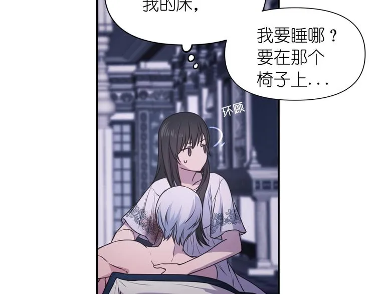 第6话 如此激情的夜晚 第42页