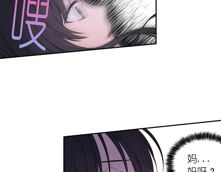 第6话 如此激情的夜晚 第44页