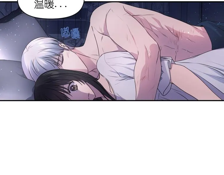 第6话 如此激情的夜晚 第48页