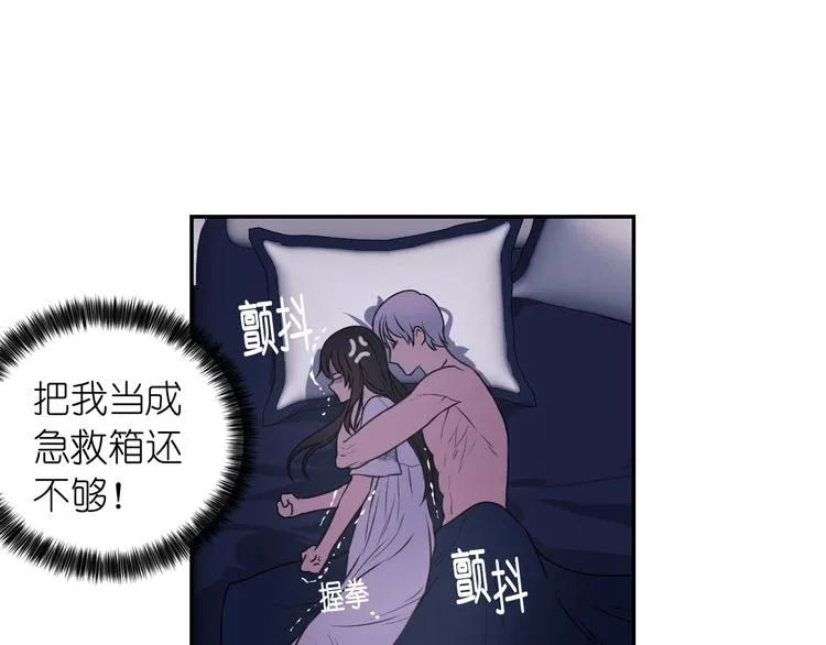 第6话 如此激情的夜晚 第49页