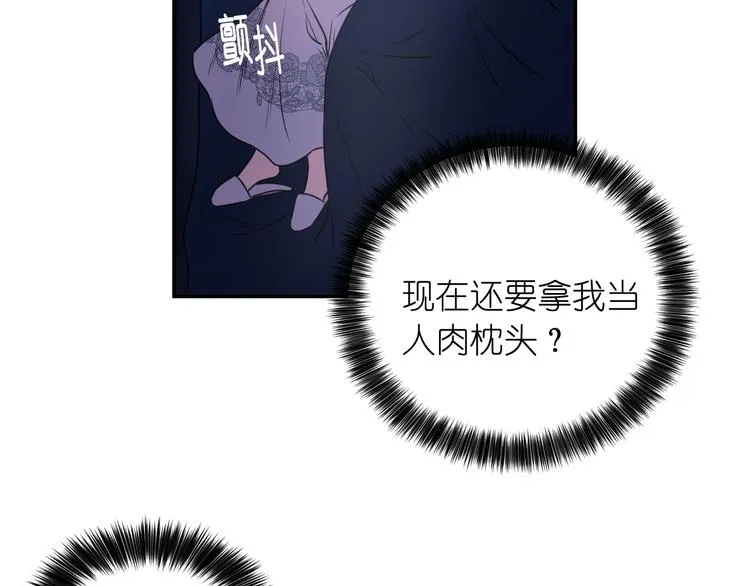 第6话 如此激情的夜晚 第50页