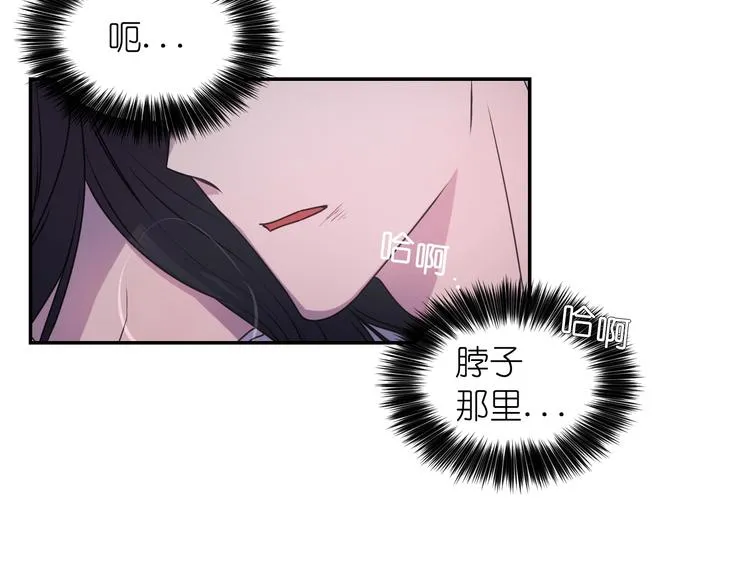 第6话 如此激情的夜晚 第51页