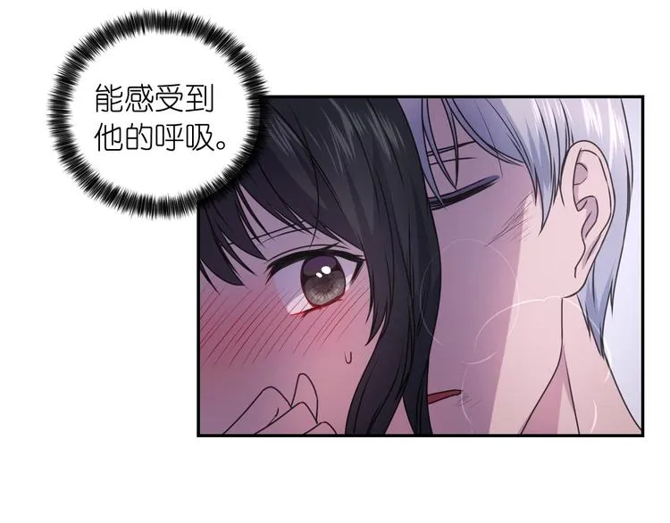第6话 如此激情的夜晚 第52页